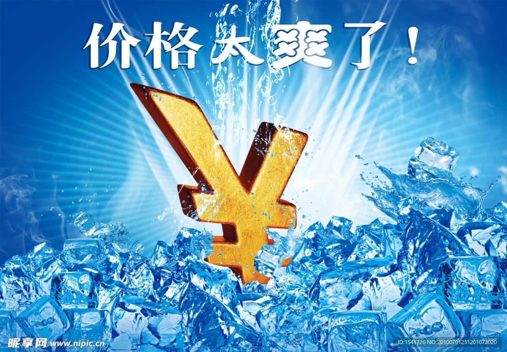 价格太爽了