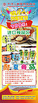 进口食品X展架