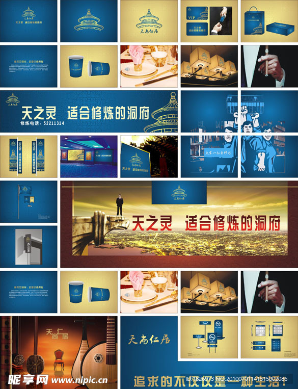 房地产VI提案