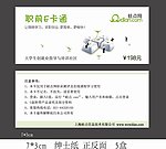 职前E卡通 蛙点网
