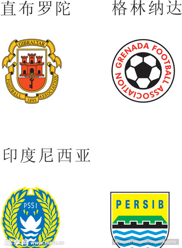 足球俱乐部球队标志