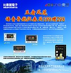 电子宣传海报