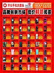 开元手机大卖场