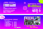 感恩卡