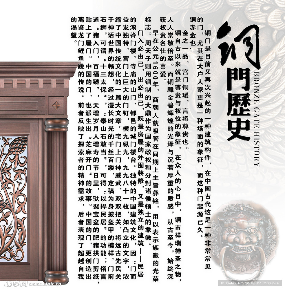 铜门简历