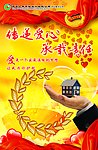 中国人寿保险海报