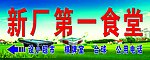 食堂