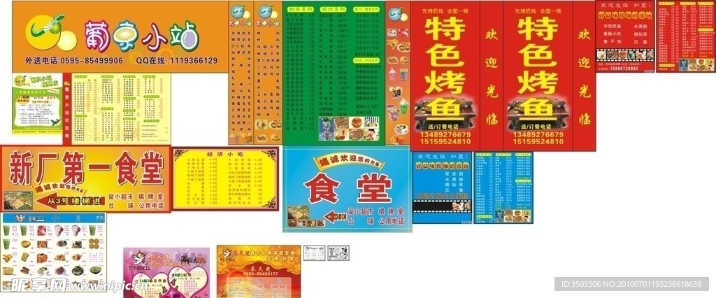 大集合