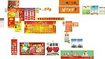 集合 各类展板 各个行业
