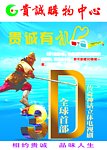 贵诚购物中心