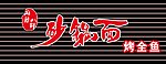牌匾设计