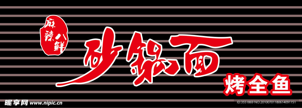 牌匾设计
