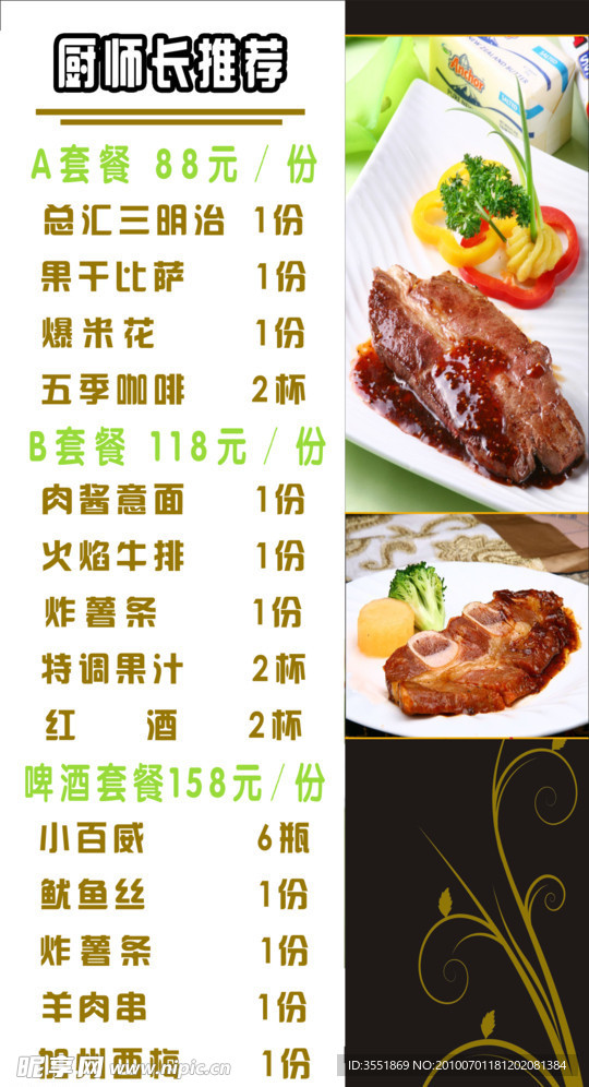 菜单