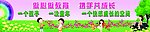 幼儿园展板