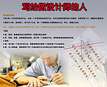 设计师
