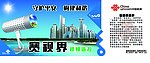 联通宽视界宣传单页