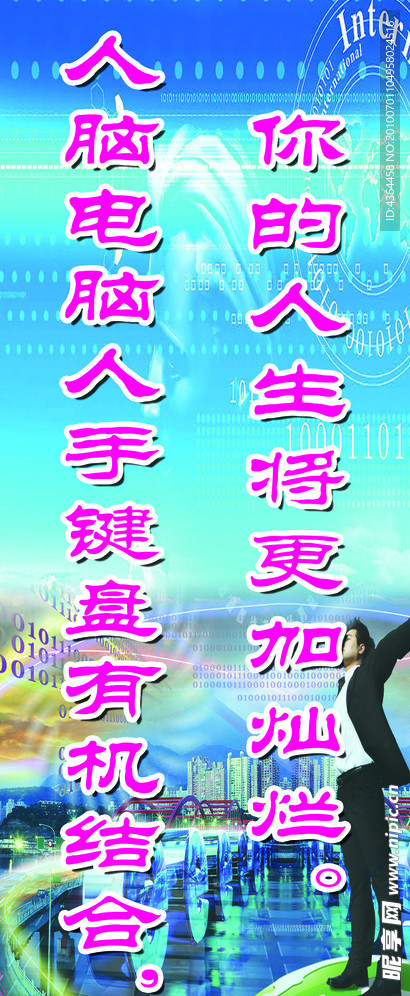 人脑 电脑