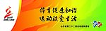 22届山东省运会