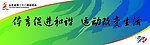 22届山东省运会