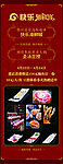 快乐海鲜城易拉宝