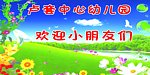 幼儿园门头
