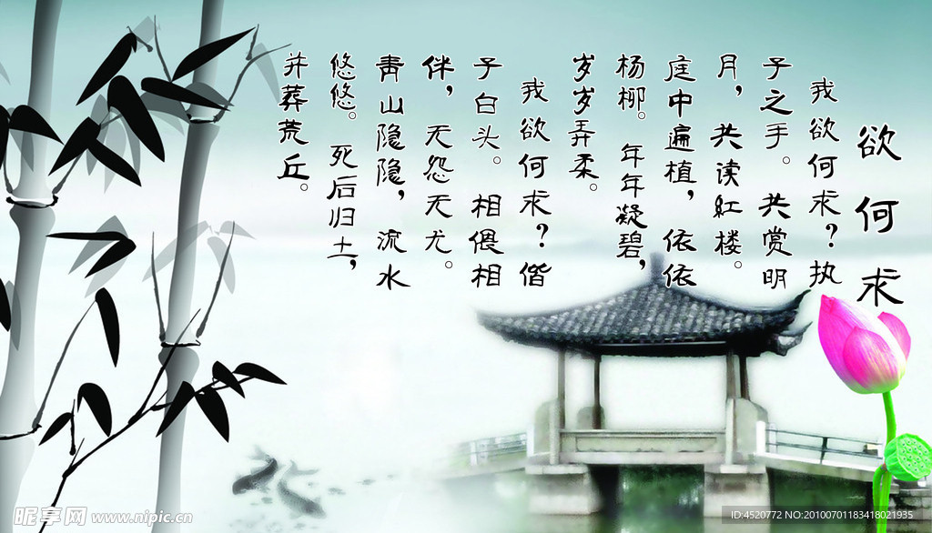 字画 水墨竹