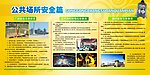 公共安全 广场 超市