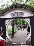 绍兴
