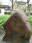 绍兴