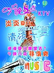 KTV宣传单