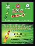 啤酒名片