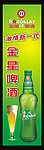 啤酒广告