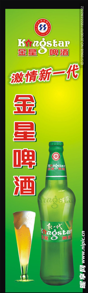 啤酒广告