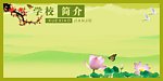 展板模板