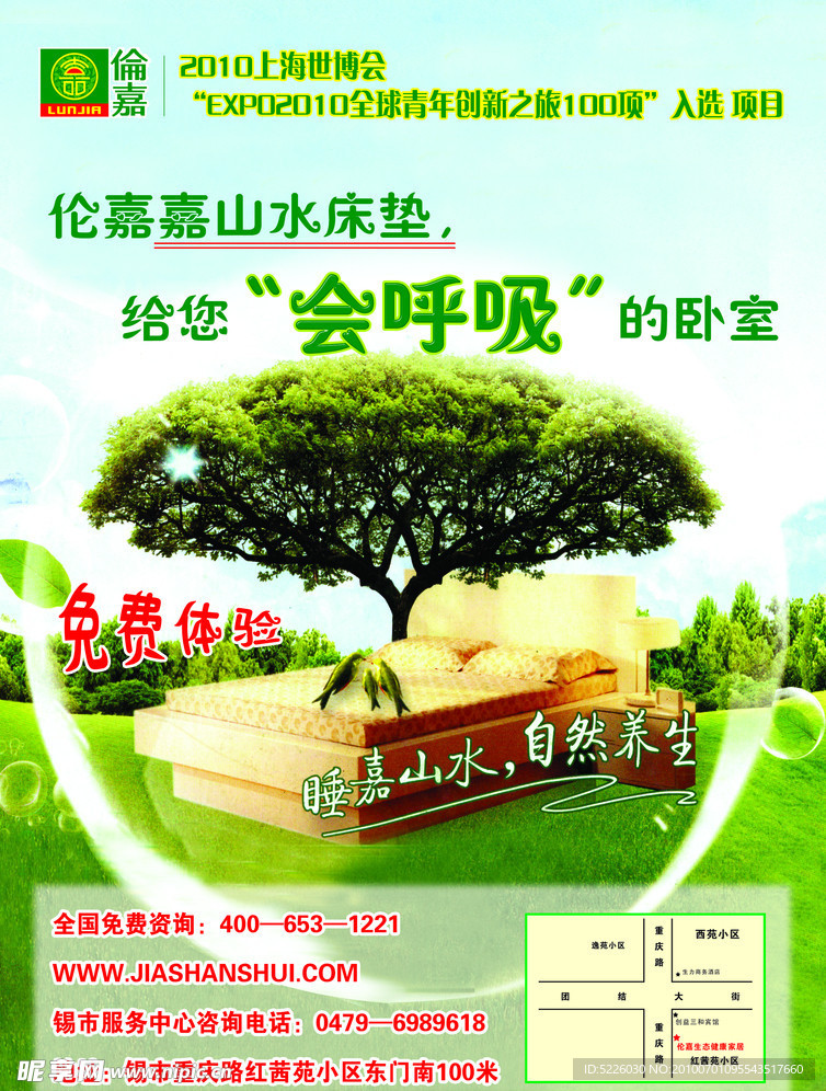 伦嘉