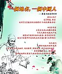 企业文化 李时珍