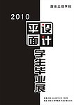 平面设计