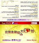 出国金融