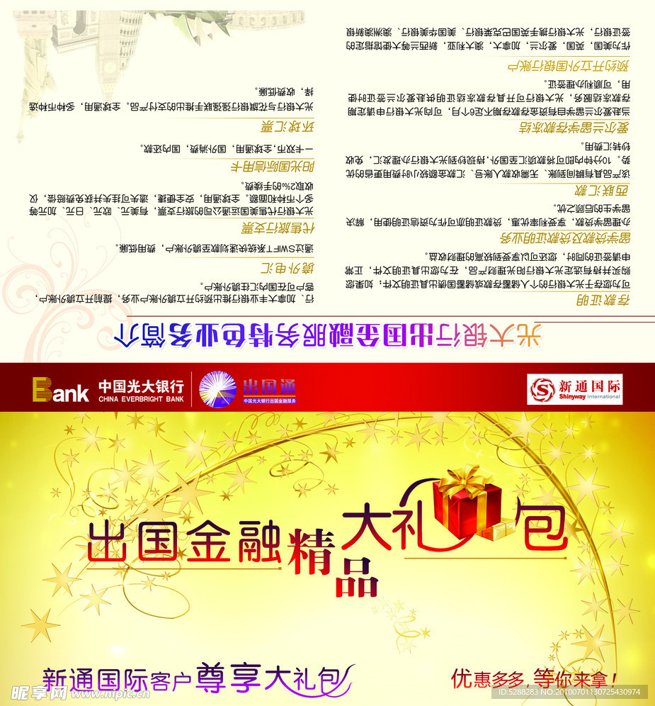 出国金融