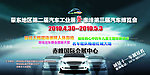 车展 汽车