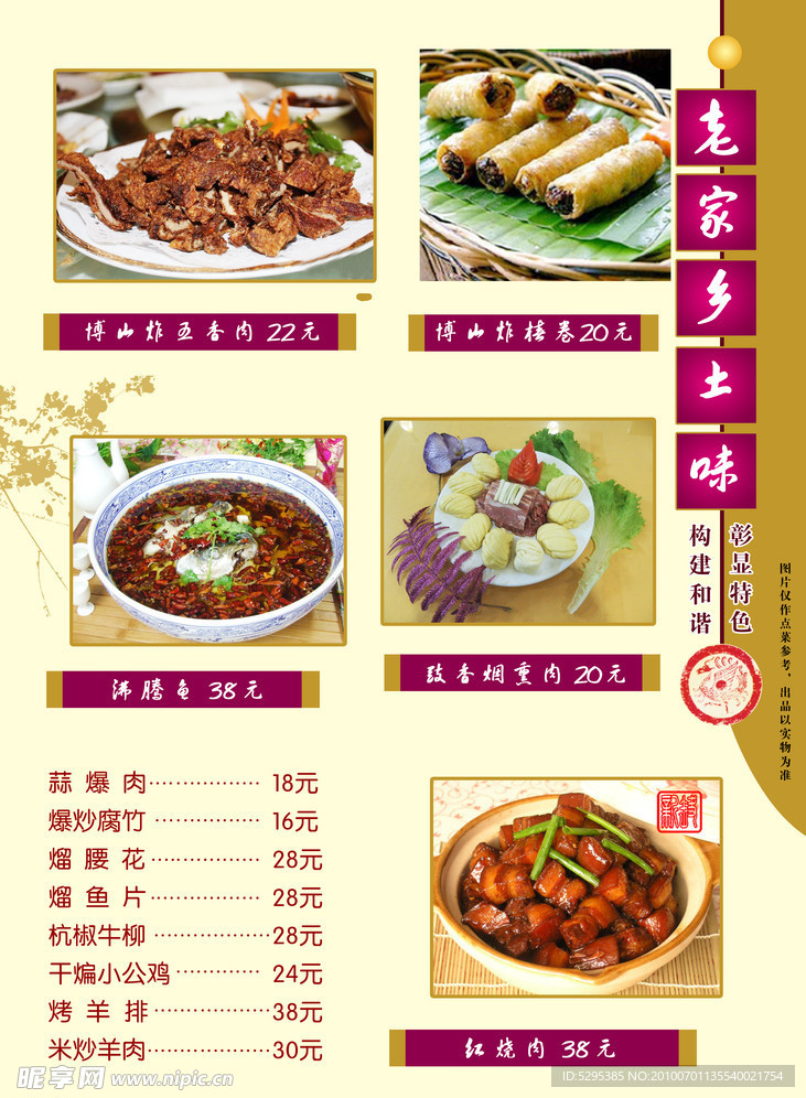 菜单