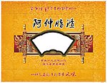 脂渣礼盒