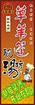 草苇蓬 展架