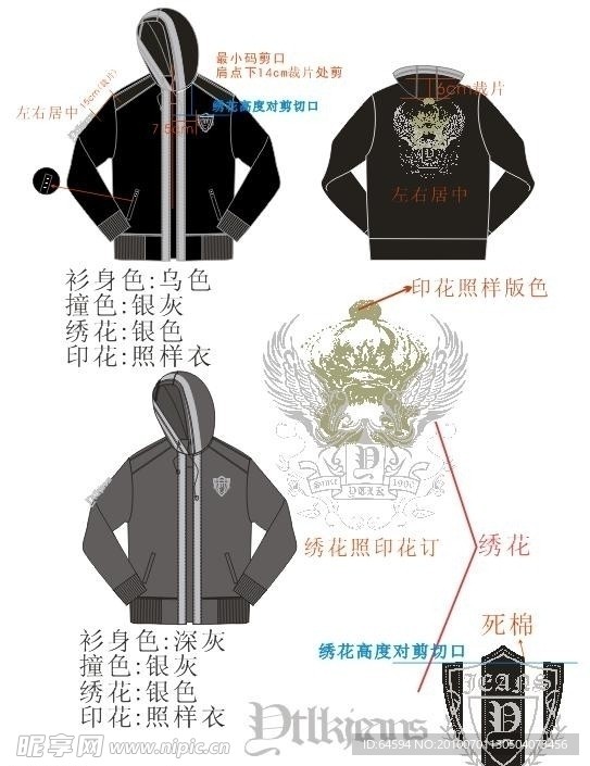 服装设计手稿