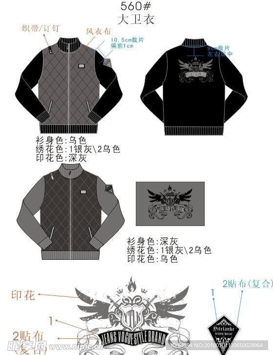 服装设计手稿