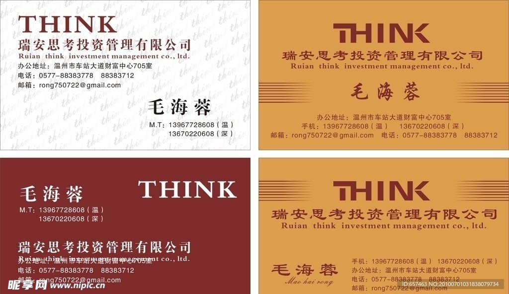 思维名片
