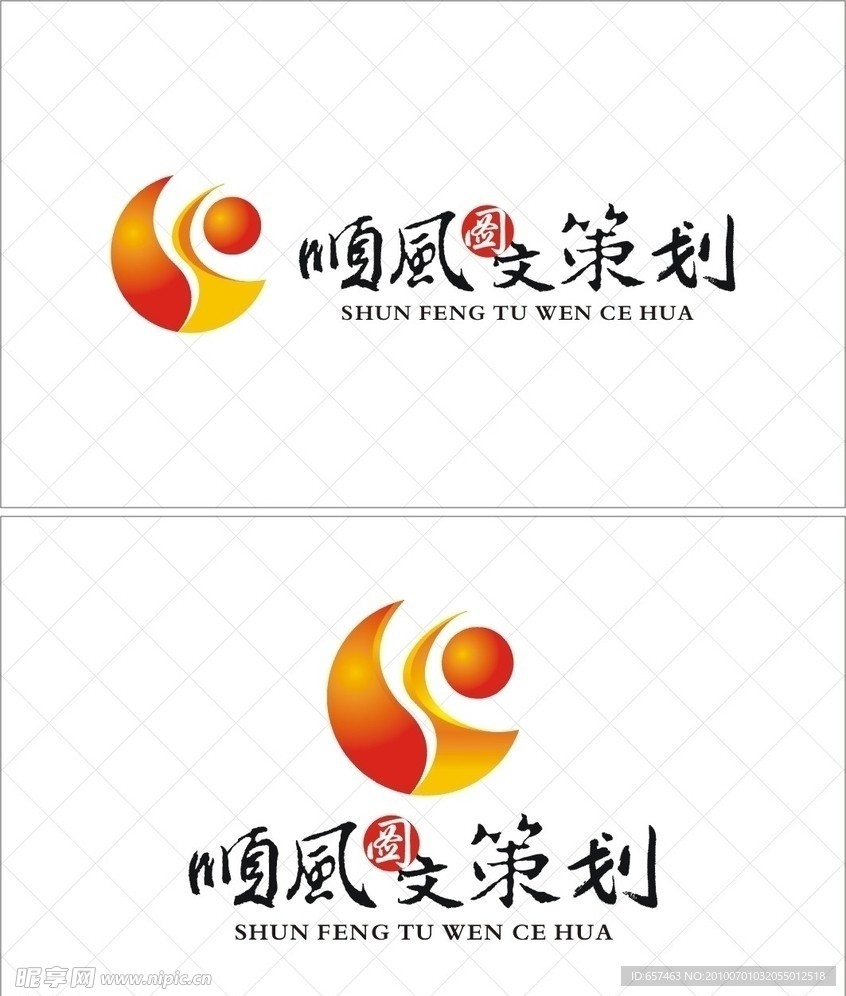 顺风标志