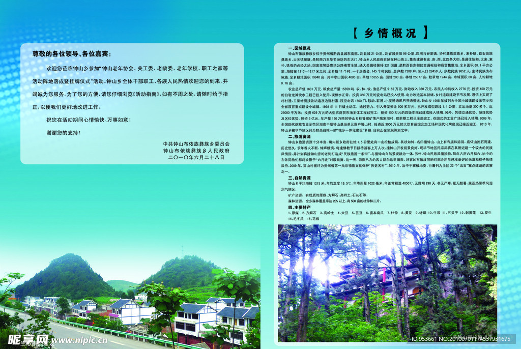 画册