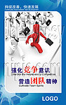 企业文化标语