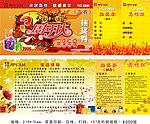 抽奖券